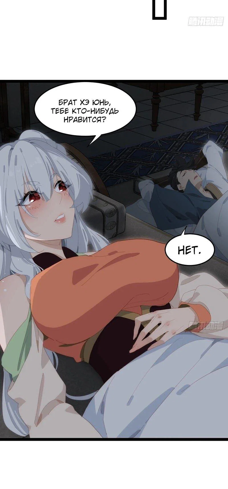 Манга Глава демонического культа тайно наблюдает за моими тренировками - Глава 41 Страница 7