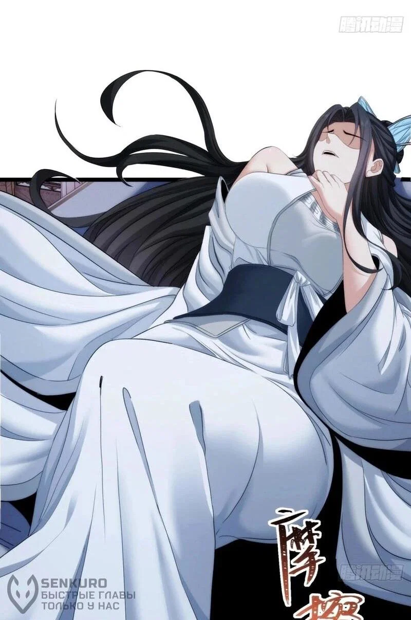 Манга Глава демонического культа тайно наблюдает за моими тренировками - Глава 41 Страница 26