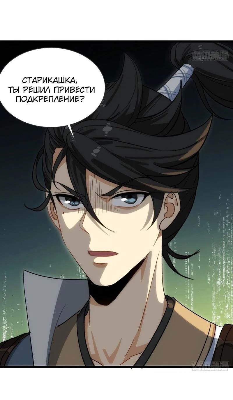 Манга Глава демонического культа тайно наблюдает за моими тренировками - Глава 41 Страница 39