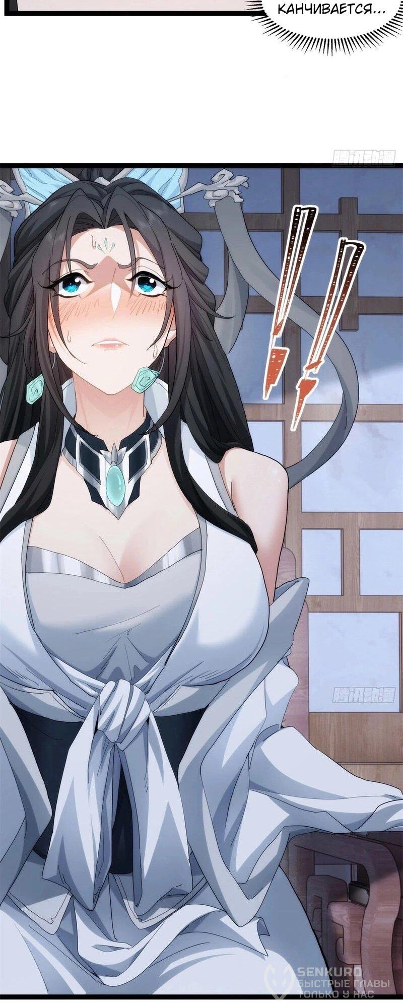 Манга Глава демонического культа тайно наблюдает за моими тренировками - Глава 41 Страница 21