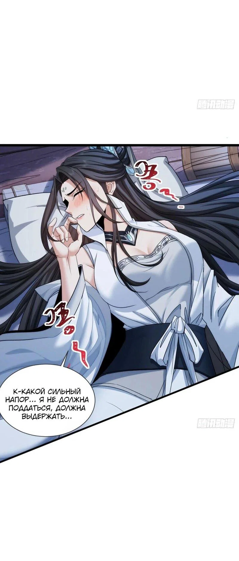 Манга Глава демонического культа тайно наблюдает за моими тренировками - Глава 41 Страница 24