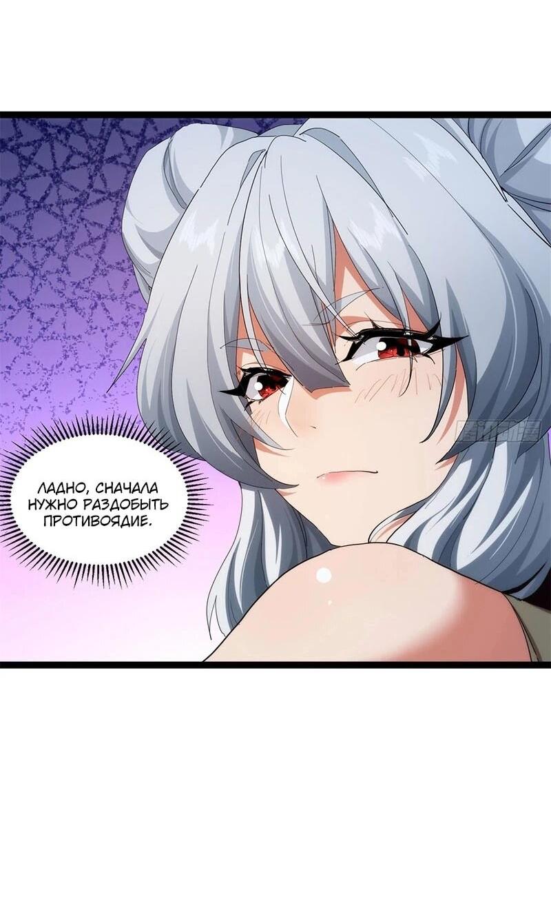 Манга Глава демонического культа тайно наблюдает за моими тренировками - Глава 41 Страница 15