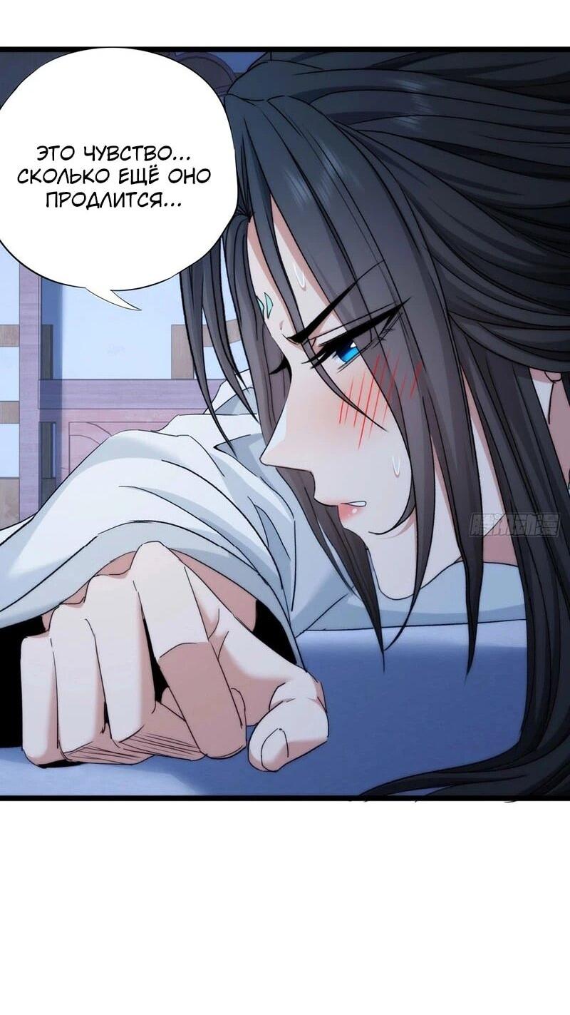 Манга Глава демонического культа тайно наблюдает за моими тренировками - Глава 41 Страница 32