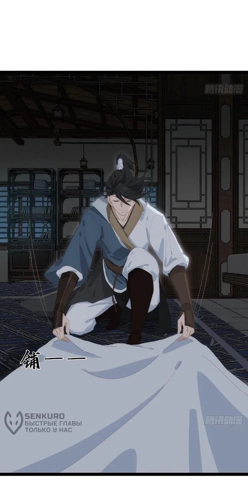 Манга Глава демонического культа тайно наблюдает за моими тренировками - Глава 41 Страница 5