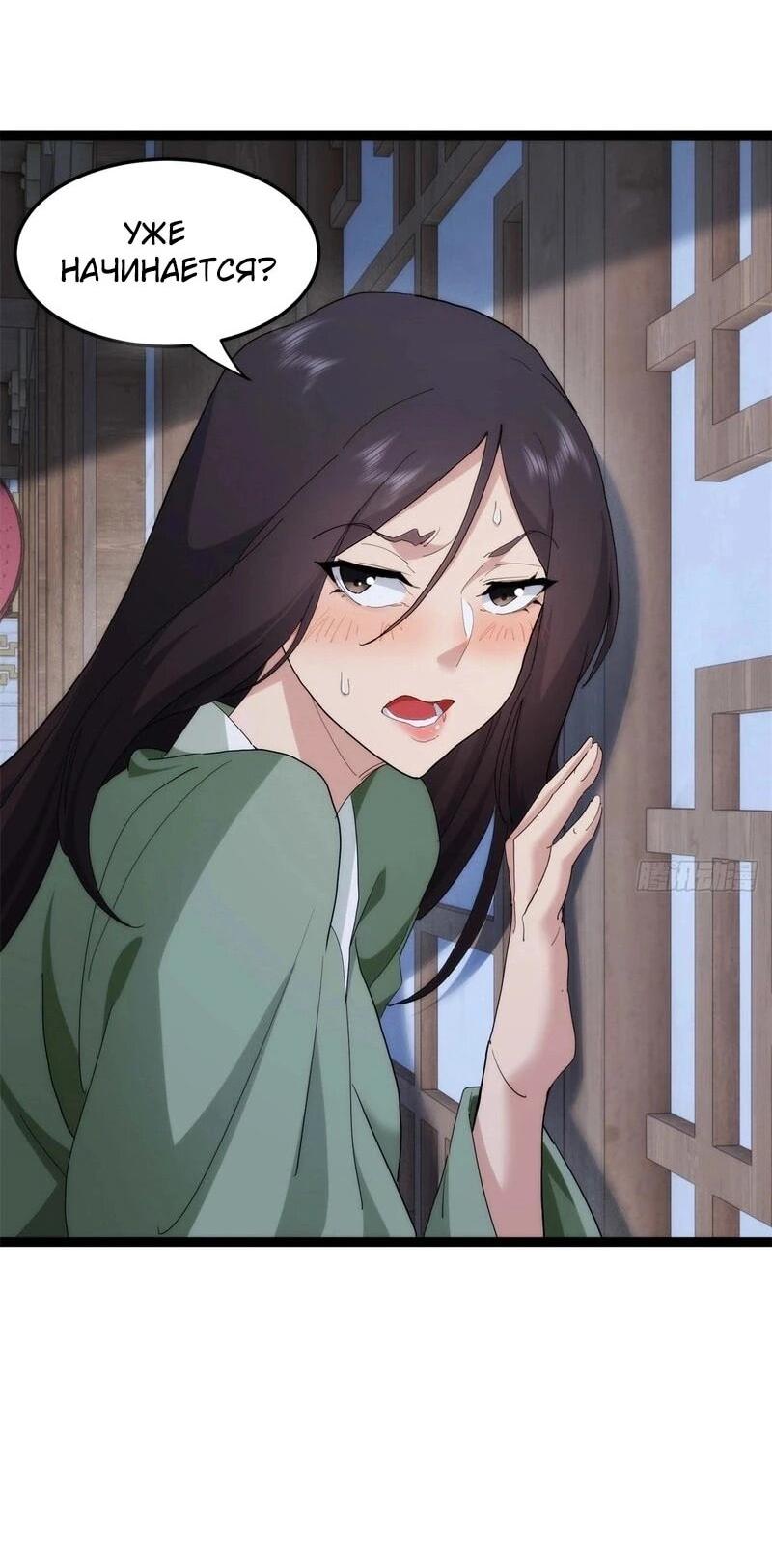 Манга Глава демонического культа тайно наблюдает за моими тренировками - Глава 41 Страница 23