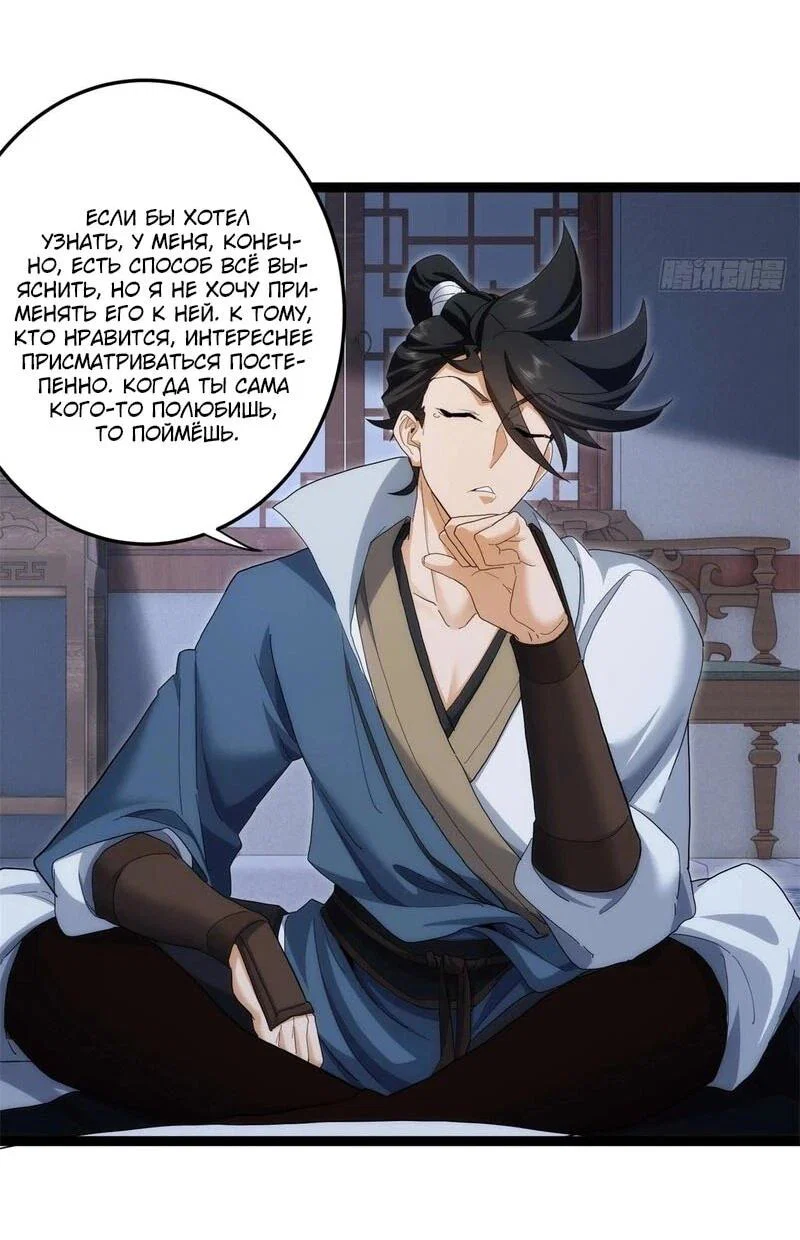 Манга Глава демонического культа тайно наблюдает за моими тренировками - Глава 41 Страница 12