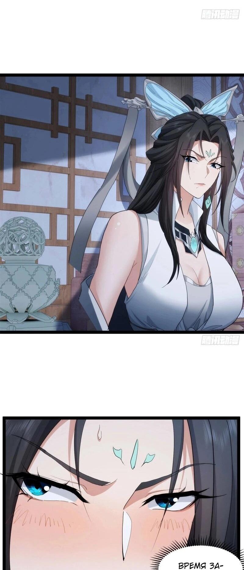 Манга Глава демонического культа тайно наблюдает за моими тренировками - Глава 41 Страница 20