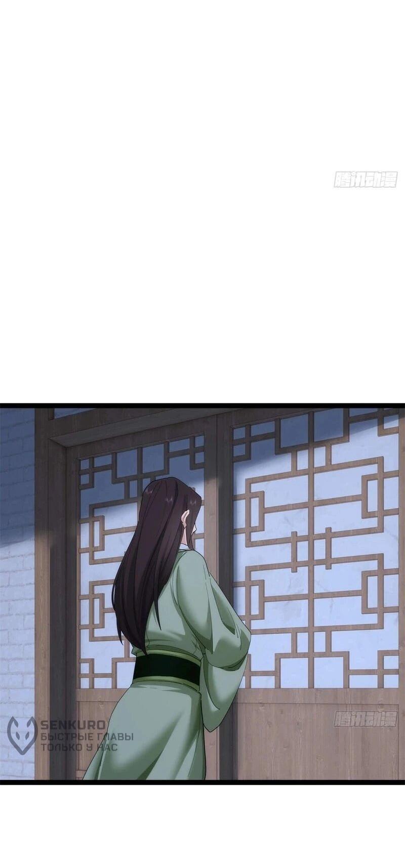 Манга Глава демонического культа тайно наблюдает за моими тренировками - Глава 41 Страница 16