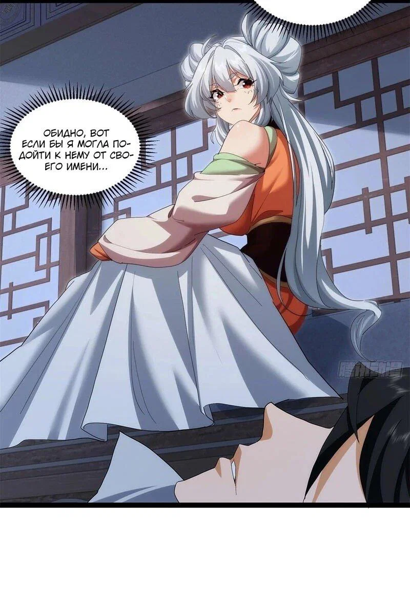 Манга Глава демонического культа тайно наблюдает за моими тренировками - Глава 41 Страница 14