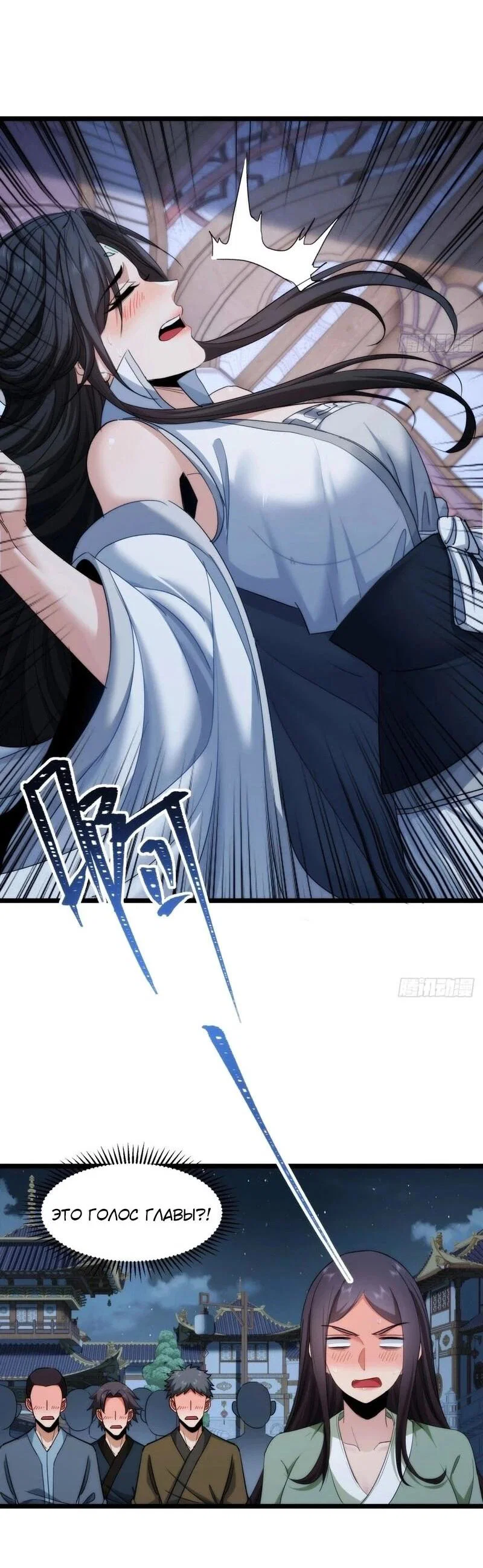 Манга Глава демонического культа тайно наблюдает за моими тренировками - Глава 41 Страница 29