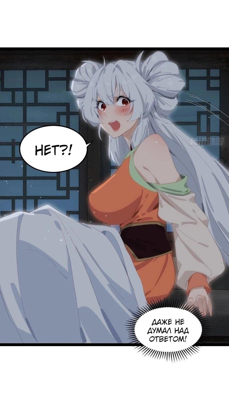 Манга Глава демонического культа тайно наблюдает за моими тренировками - Глава 41 Страница 8