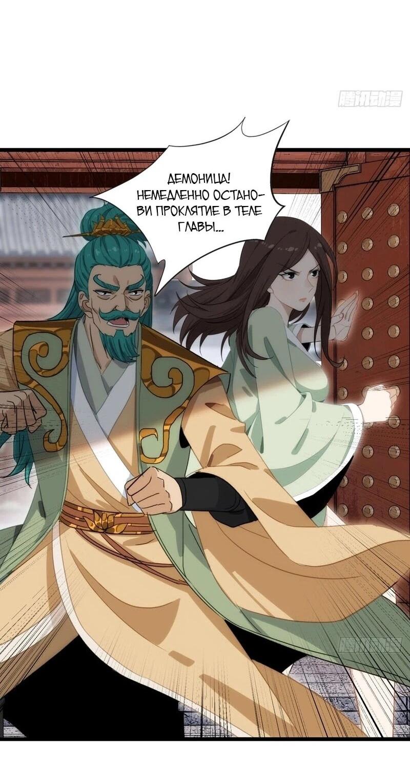 Манга Глава демонического культа тайно наблюдает за моими тренировками - Глава 41 Страница 37