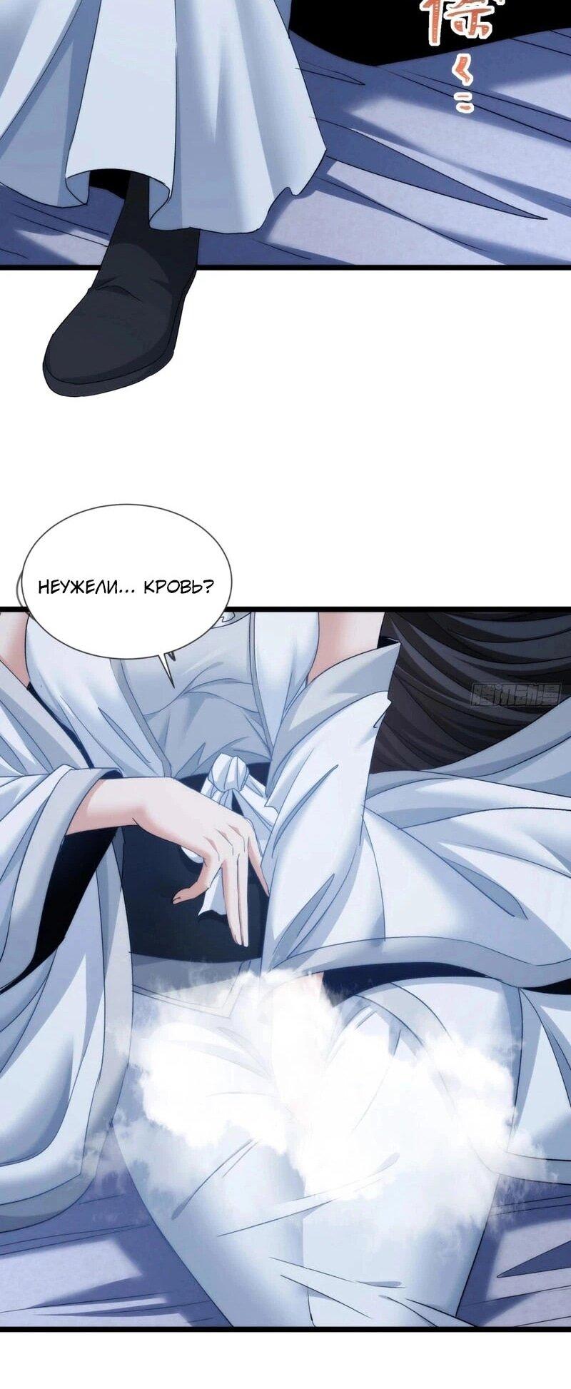 Манга Глава демонического культа тайно наблюдает за моими тренировками - Глава 41 Страница 27