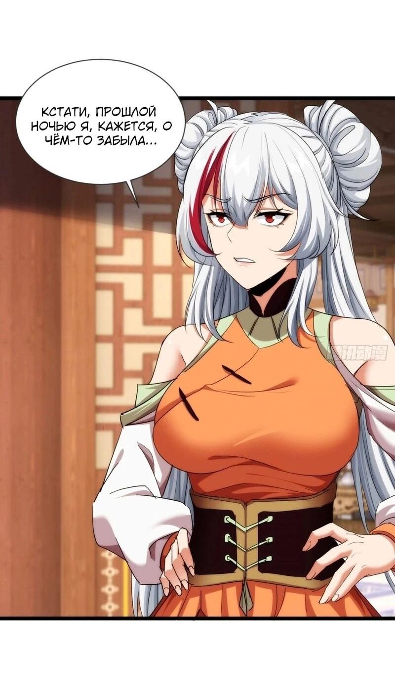 Манга Глава демонического культа тайно наблюдает за моими тренировками - Глава 41 Страница 34