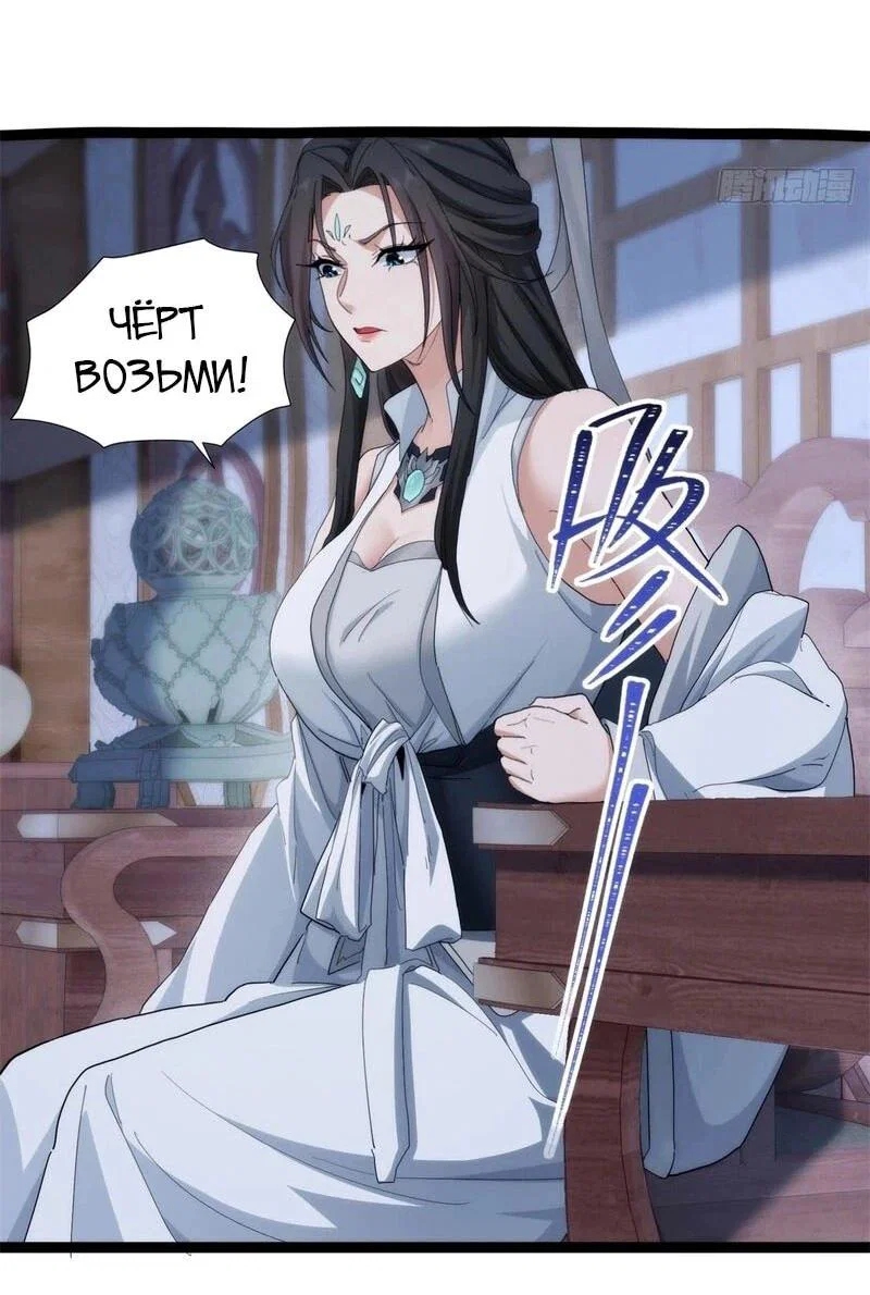 Манга Глава демонического культа тайно наблюдает за моими тренировками - Глава 41 Страница 19