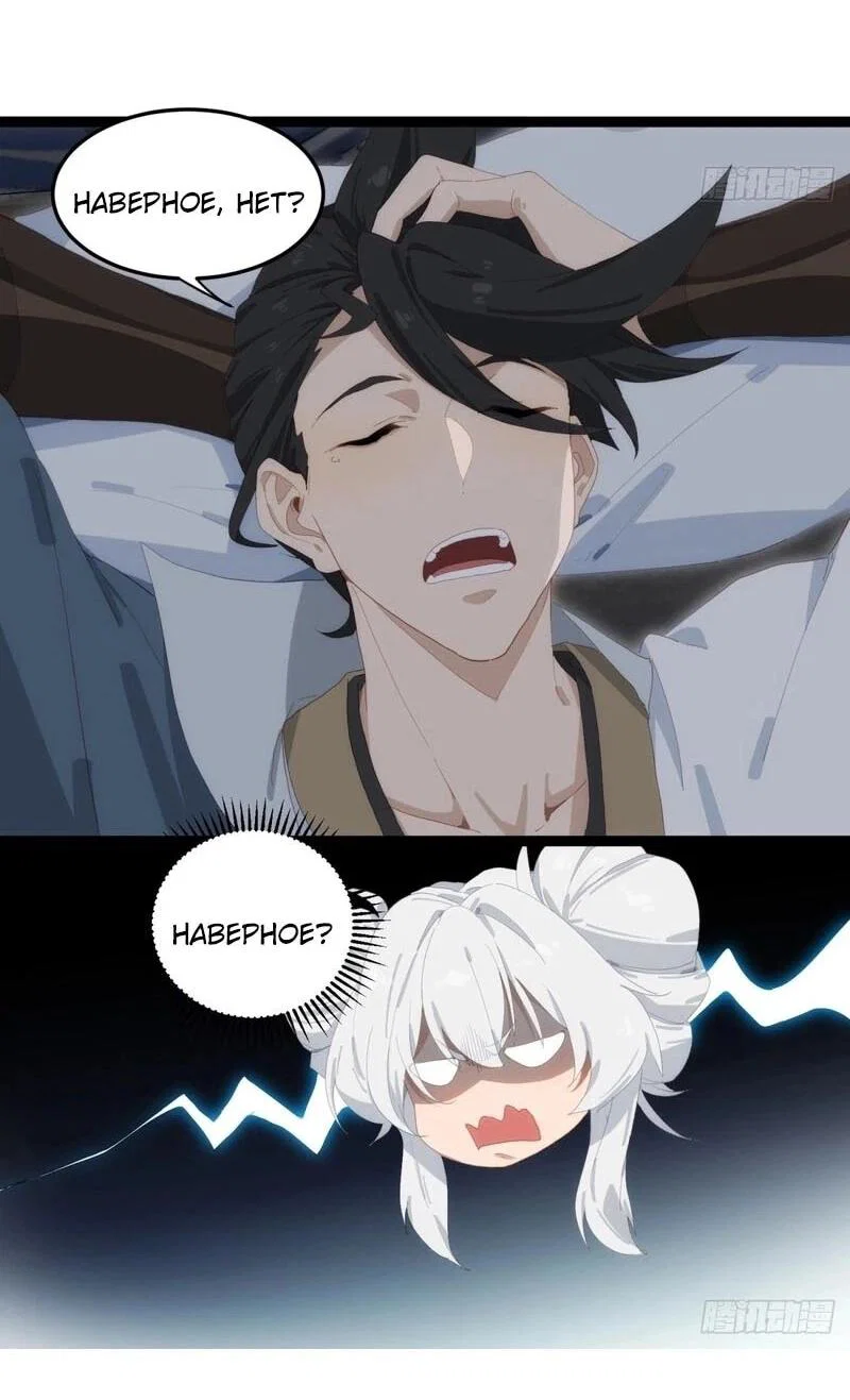 Манга Глава демонического культа тайно наблюдает за моими тренировками - Глава 41 Страница 9