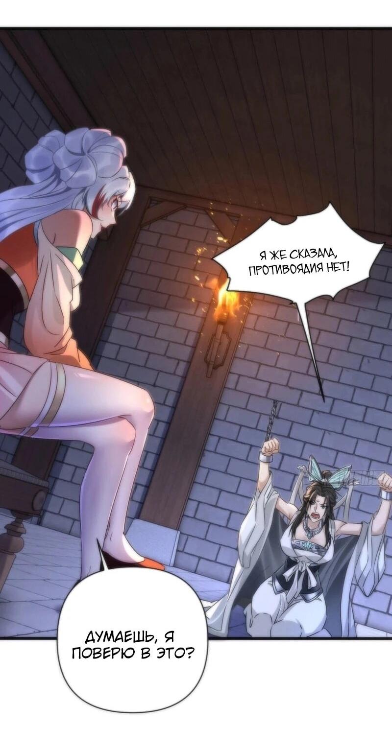 Манга Глава демонического культа тайно наблюдает за моими тренировками - Глава 43 Страница 16