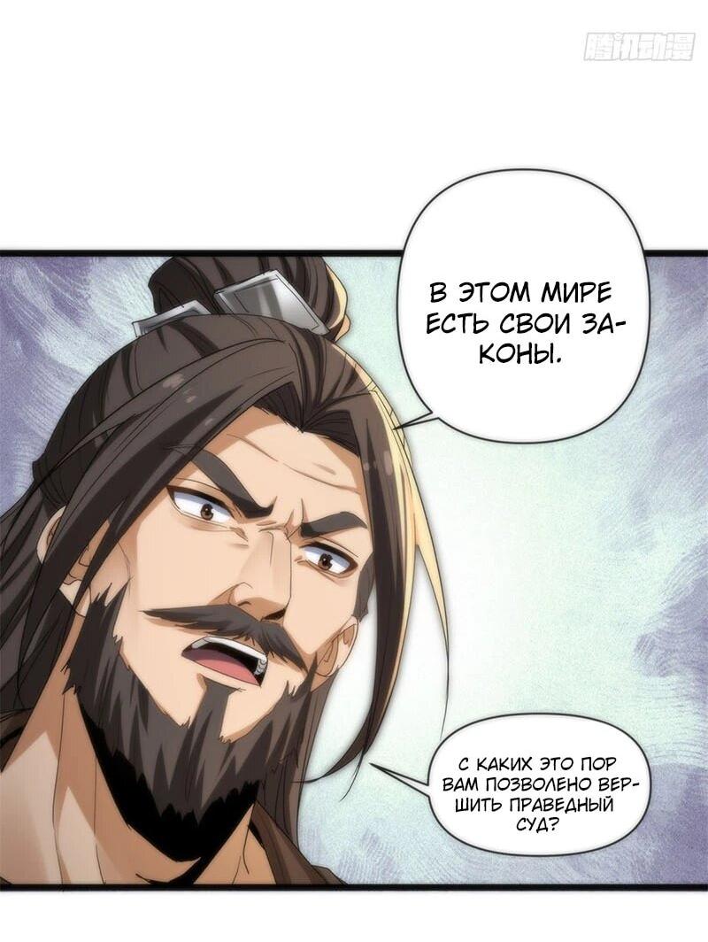 Манга Глава демонического культа тайно наблюдает за моими тренировками - Глава 43 Страница 8