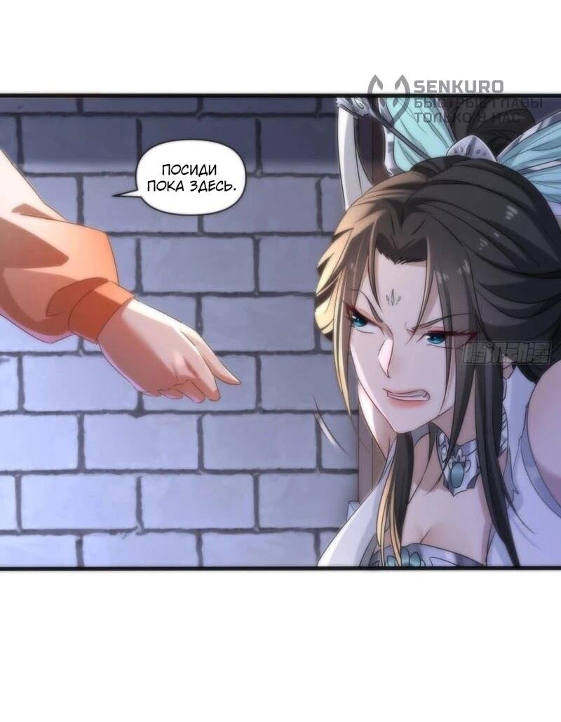 Манга Глава демонического культа тайно наблюдает за моими тренировками - Глава 43 Страница 20