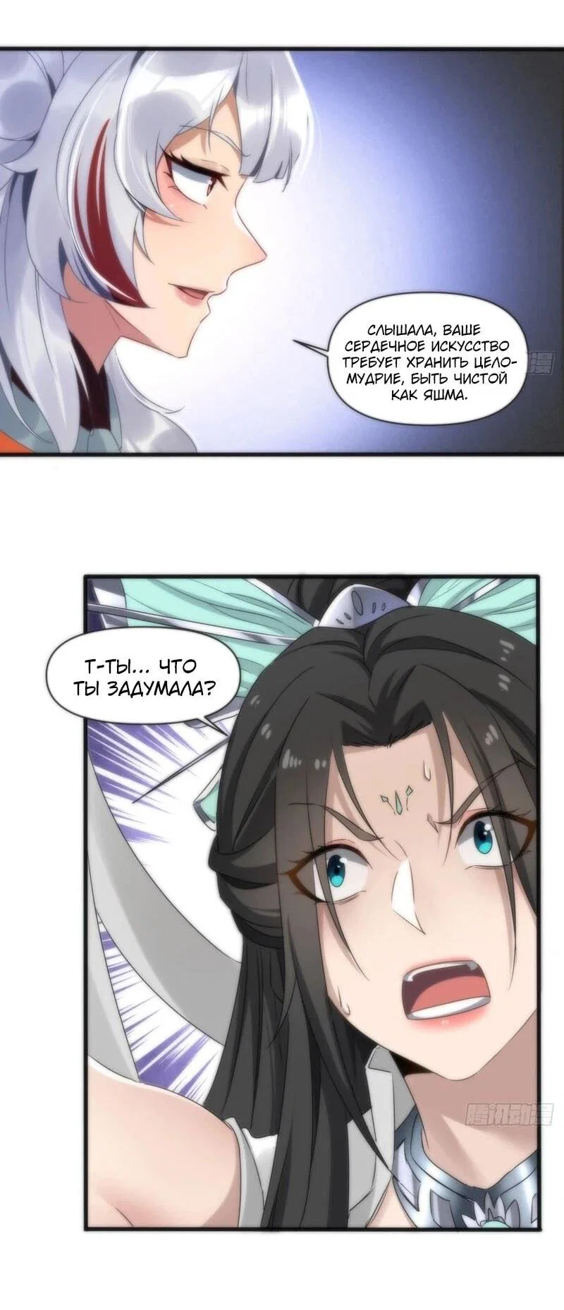 Манга Глава демонического культа тайно наблюдает за моими тренировками - Глава 43 Страница 17