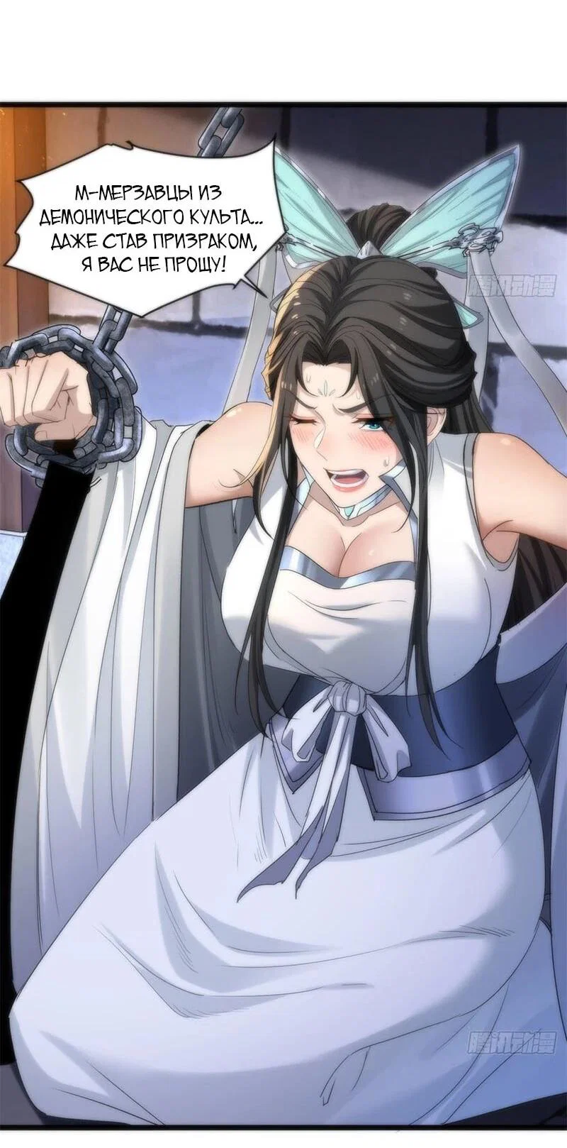Манга Глава демонического культа тайно наблюдает за моими тренировками - Глава 43 Страница 4