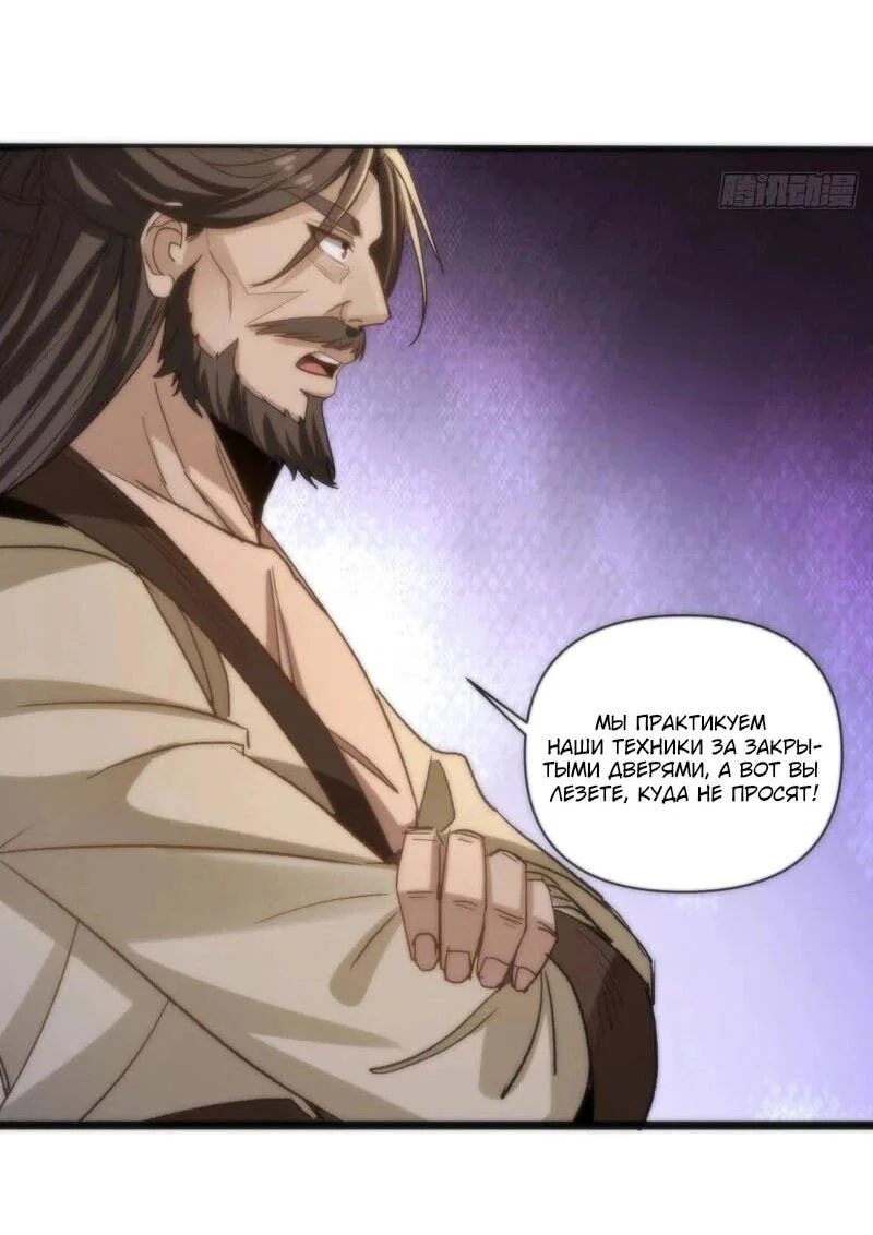 Манга Глава демонического культа тайно наблюдает за моими тренировками - Глава 43 Страница 11