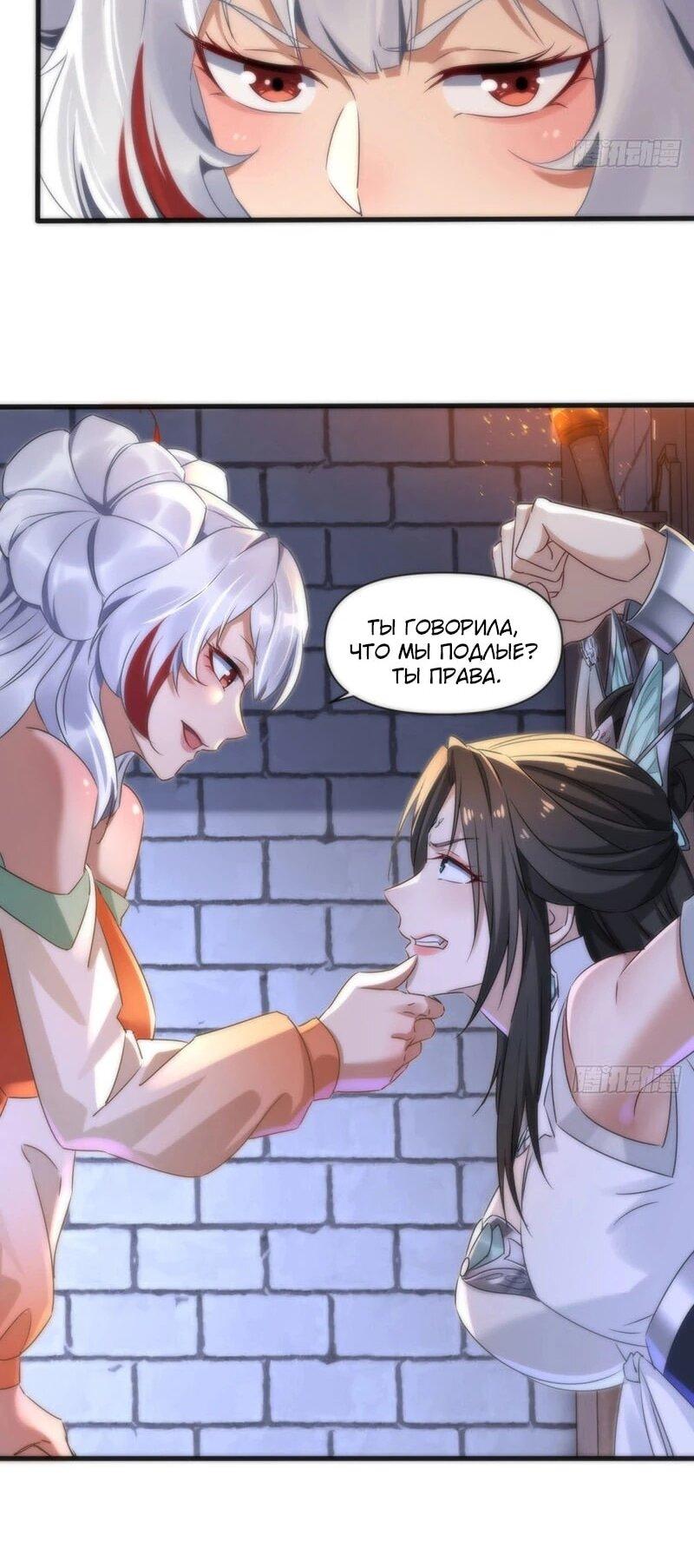 Манга Глава демонического культа тайно наблюдает за моими тренировками - Глава 43 Страница 19