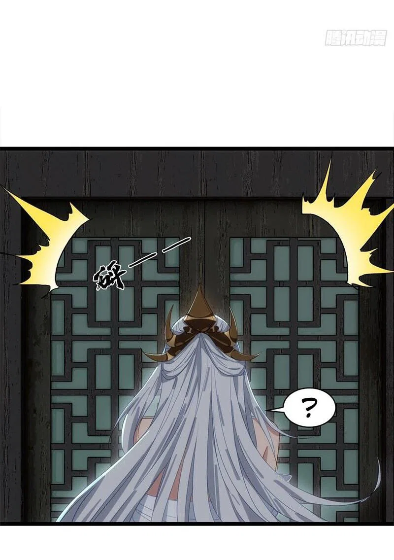 Манга Глава демонического культа тайно наблюдает за моими тренировками - Глава 44 Страница 28