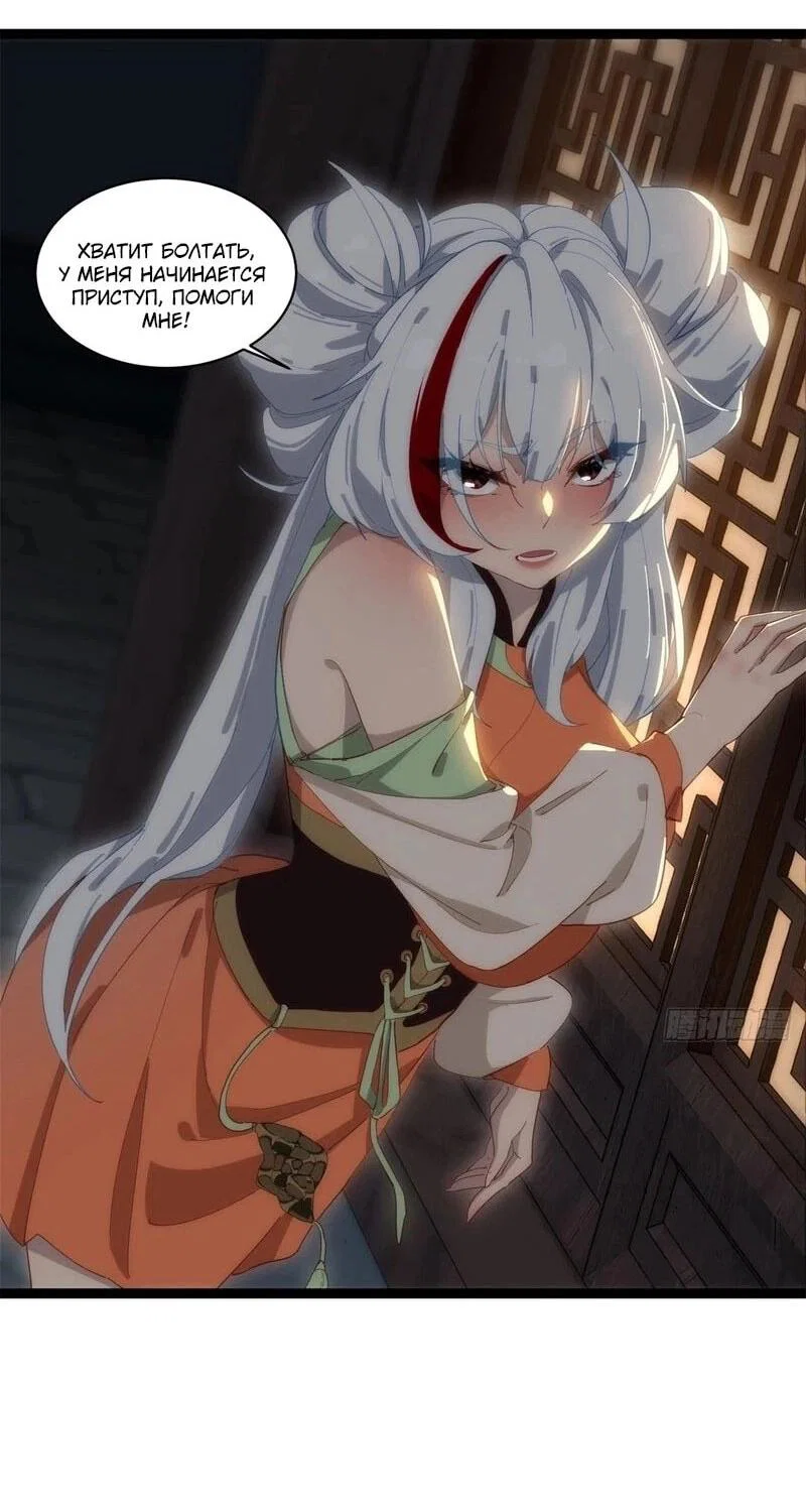 Манга Глава демонического культа тайно наблюдает за моими тренировками - Глава 44 Страница 4