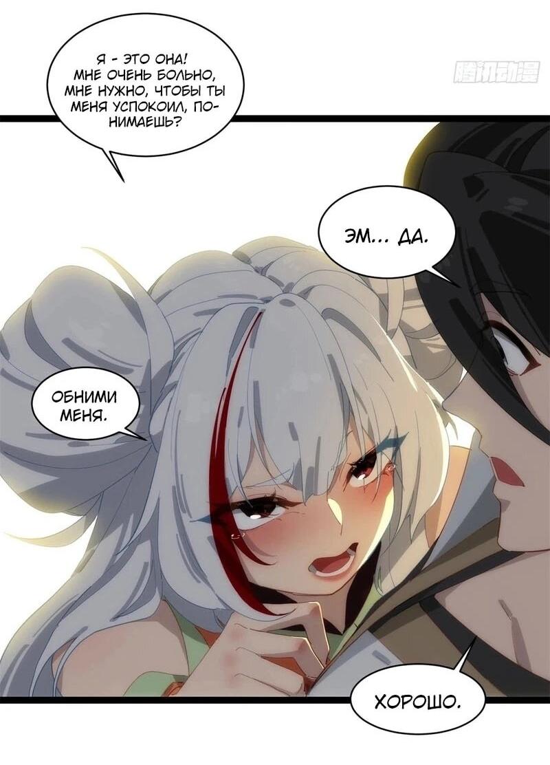 Манга Глава демонического культа тайно наблюдает за моими тренировками - Глава 44 Страница 8