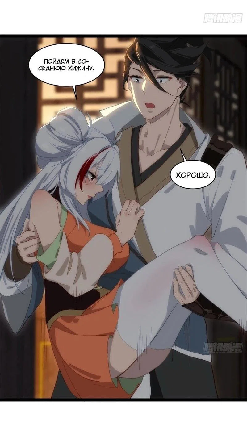 Манга Глава демонического культа тайно наблюдает за моими тренировками - Глава 44 Страница 9