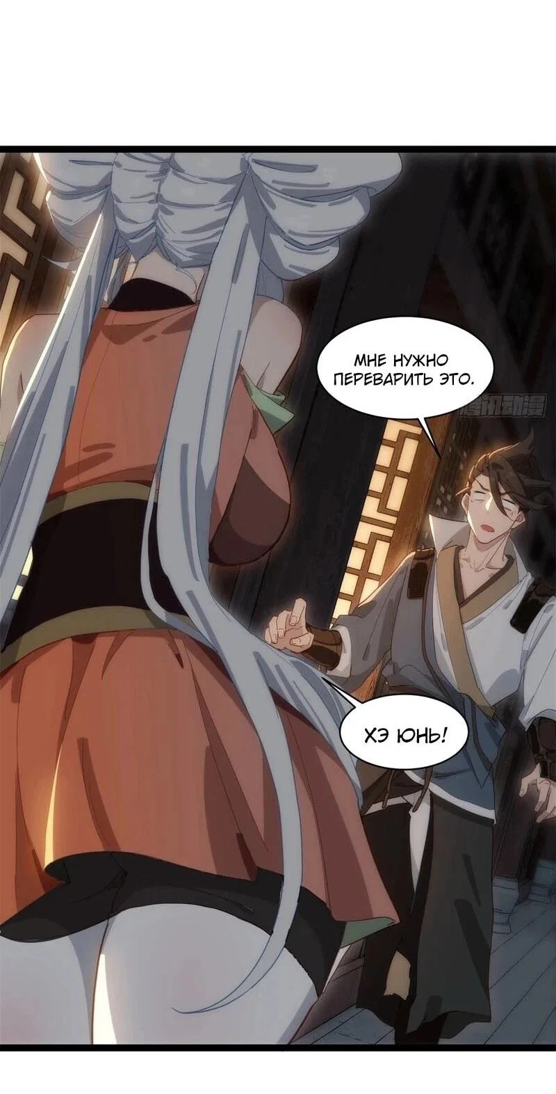 Манга Глава демонического культа тайно наблюдает за моими тренировками - Глава 44 Страница 5