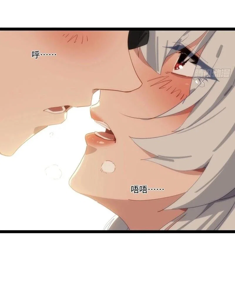 Манга Глава демонического культа тайно наблюдает за моими тренировками - Глава 44 Страница 15