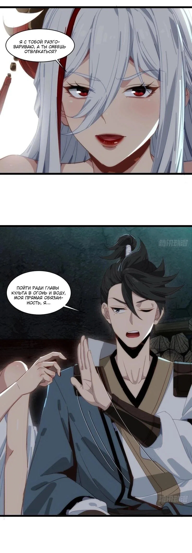 Манга Глава демонического культа тайно наблюдает за моими тренировками - Глава 44 Страница 25