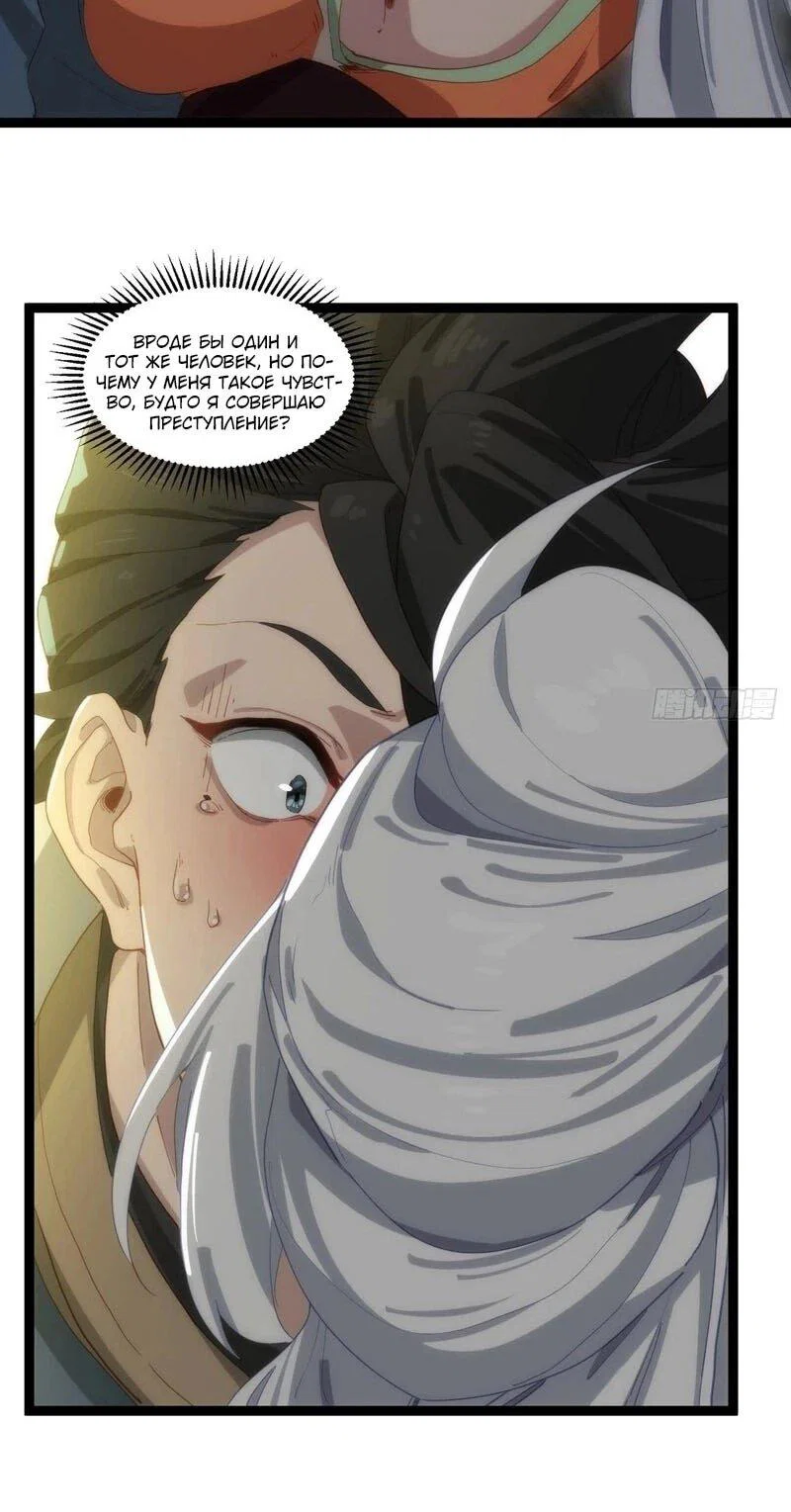 Манга Глава демонического культа тайно наблюдает за моими тренировками - Глава 44 Страница 14