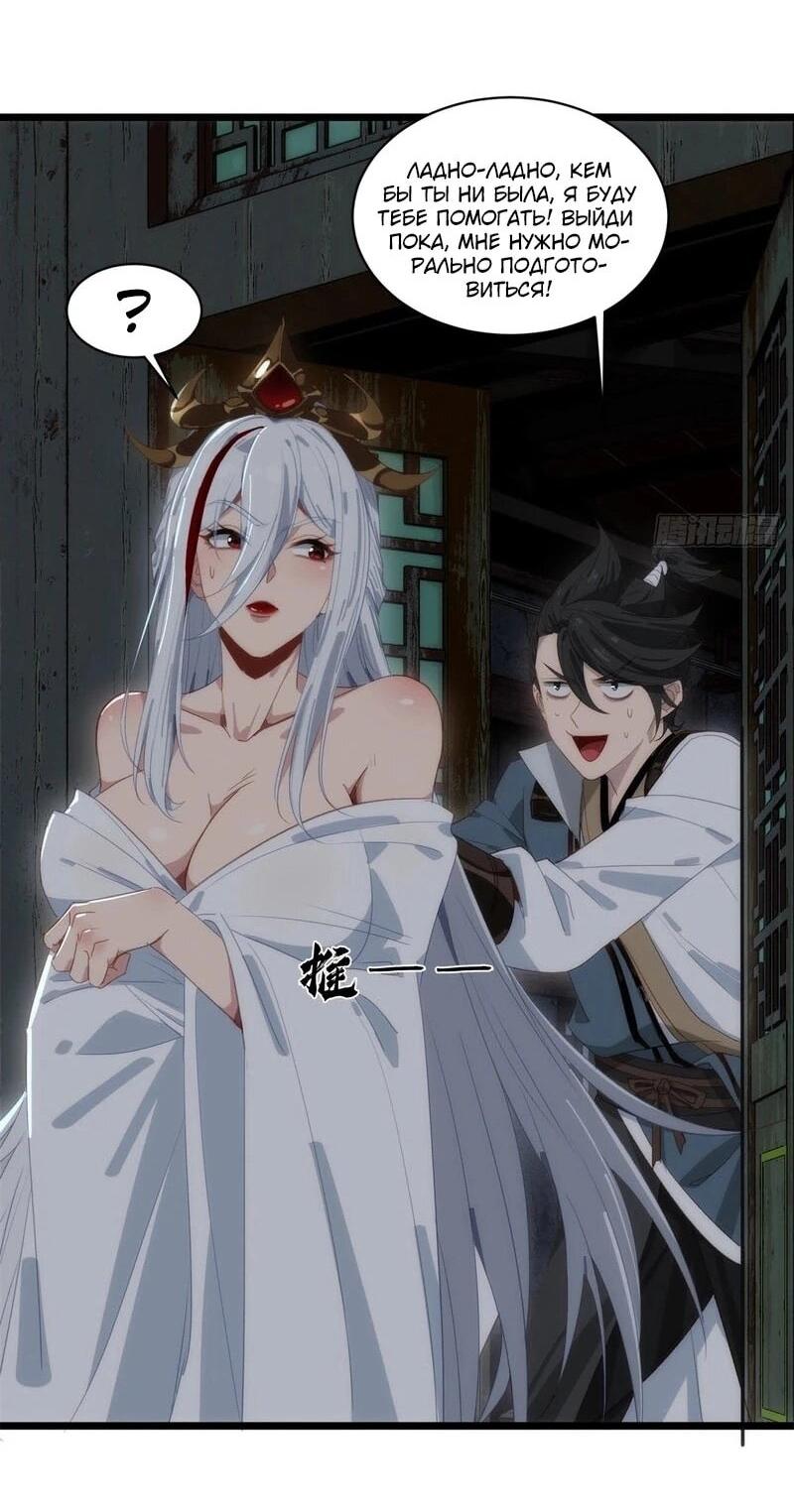 Манга Глава демонического культа тайно наблюдает за моими тренировками - Глава 44 Страница 27