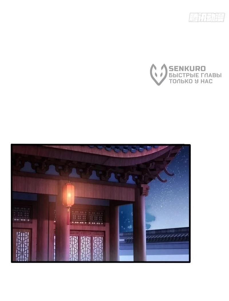 Манга Глава демонического культа тайно наблюдает за моими тренировками - Глава 45 Страница 20