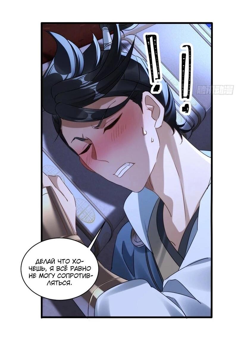 Манга Глава демонического культа тайно наблюдает за моими тренировками - Глава 45 Страница 27