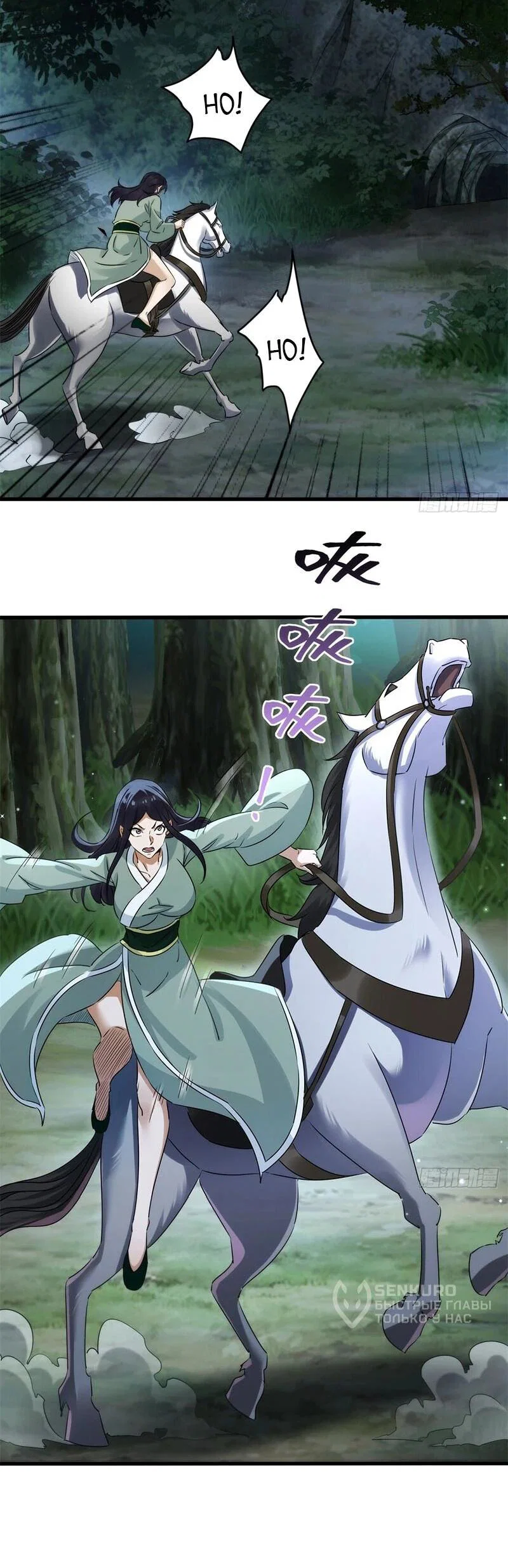 Манга Глава демонического культа тайно наблюдает за моими тренировками - Глава 45 Страница 9