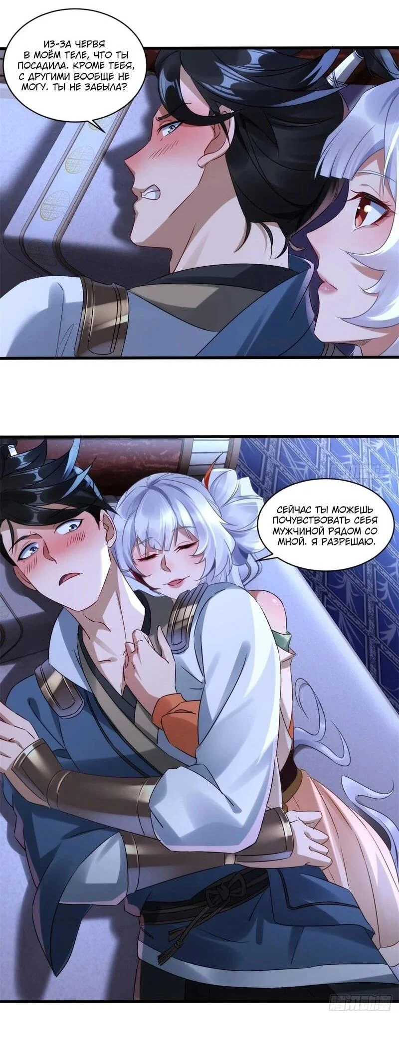 Манга Глава демонического культа тайно наблюдает за моими тренировками - Глава 45 Страница 30