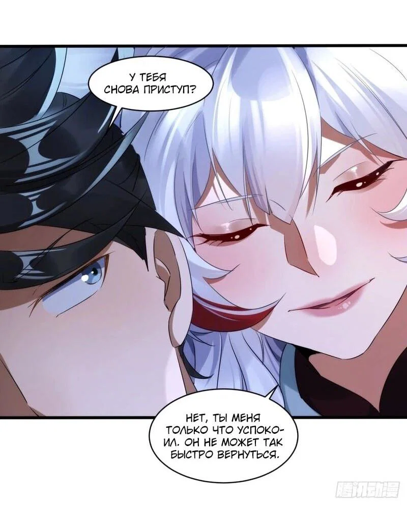 Манга Глава демонического культа тайно наблюдает за моими тренировками - Глава 45 Страница 31