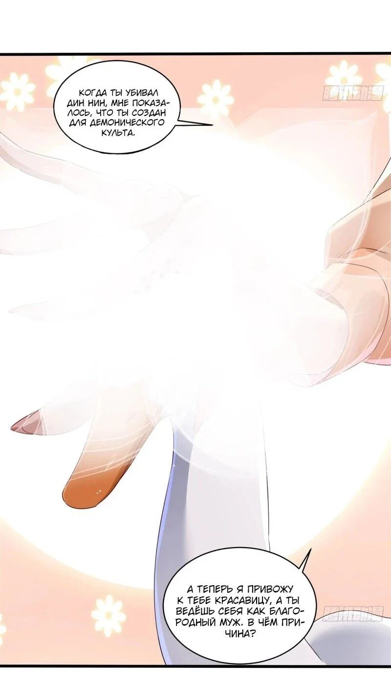 Манга Глава демонического культа тайно наблюдает за моими тренировками - Глава 45 Страница 28
