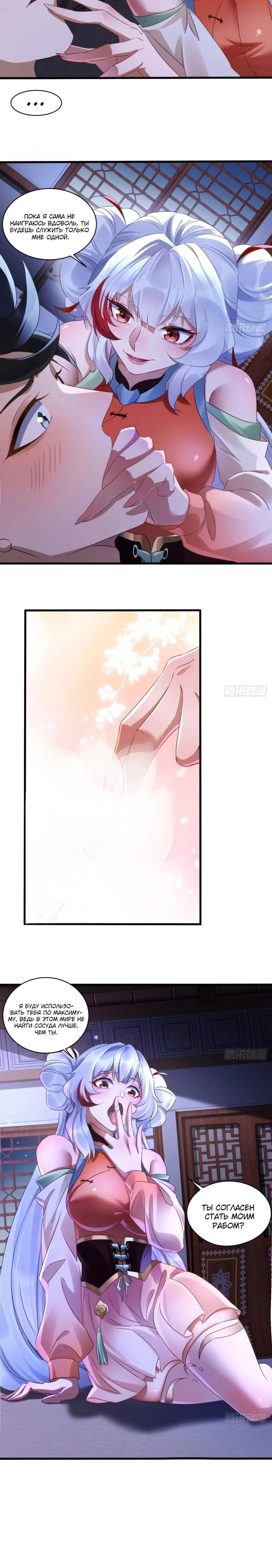 Манга Глава демонического культа тайно наблюдает за моими тренировками - Глава 45 Страница 33