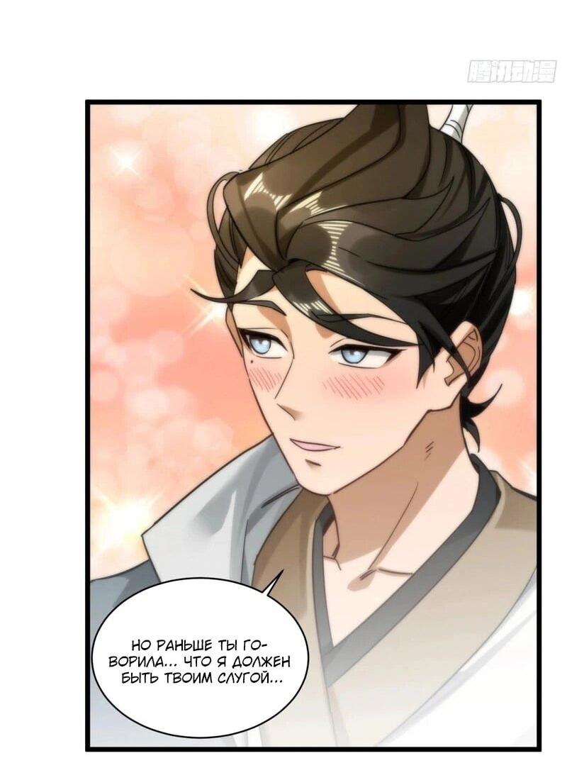 Манга Глава демонического культа тайно наблюдает за моими тренировками - Глава 47 Страница 25