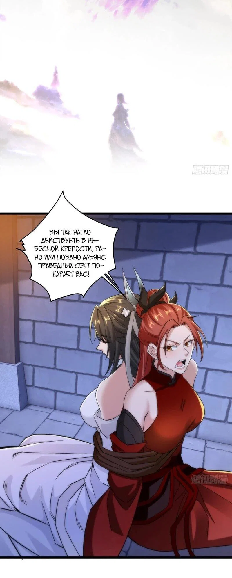 Манга Глава демонического культа тайно наблюдает за моими тренировками - Глава 47 Страница 2