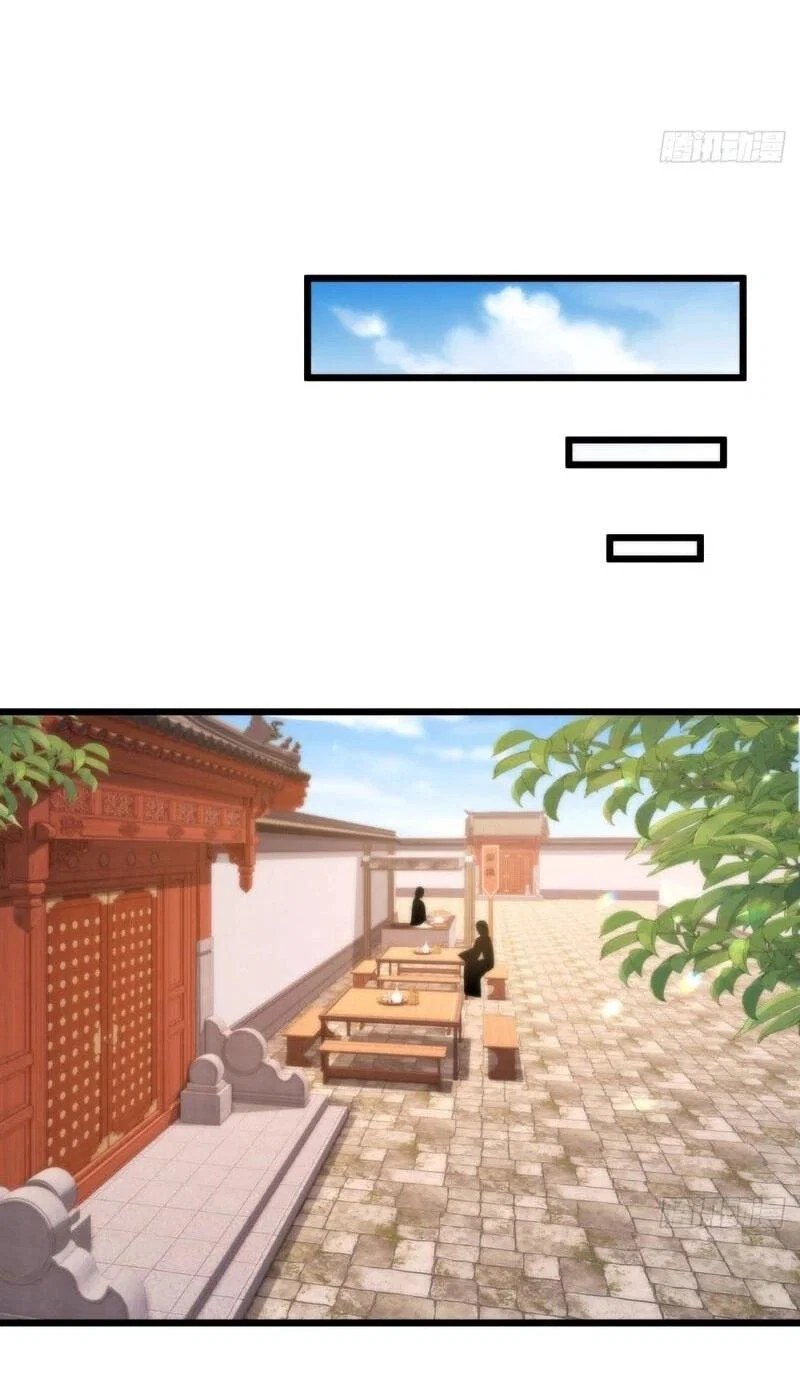 Манга Глава демонического культа тайно наблюдает за моими тренировками - Глава 47 Страница 28