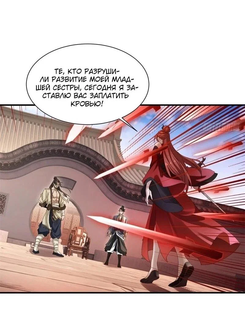 Манга Глава демонического культа тайно наблюдает за моими тренировками - Глава 46 Страница 30