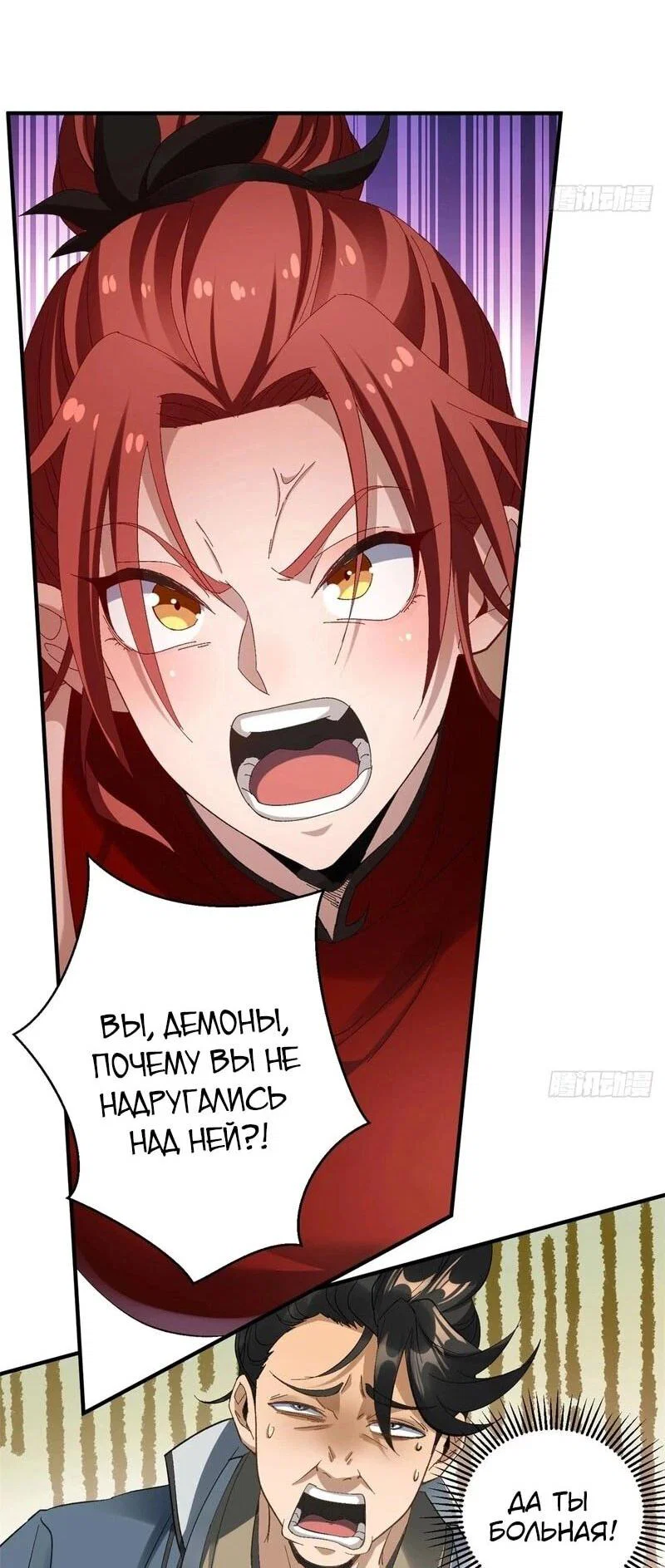 Манга Глава демонического культа тайно наблюдает за моими тренировками - Глава 46 Страница 18