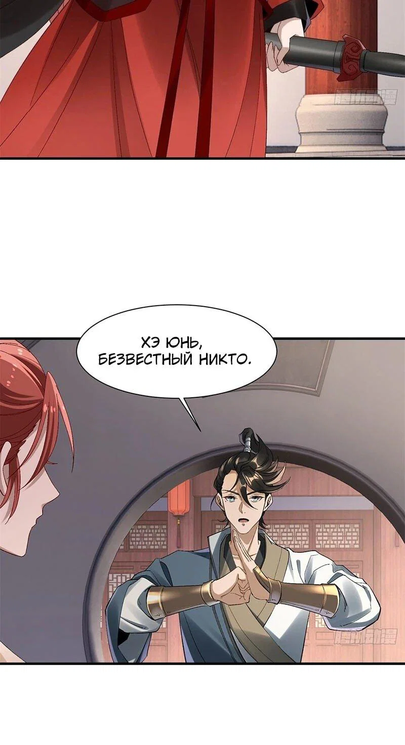 Манга Глава демонического культа тайно наблюдает за моими тренировками - Глава 46 Страница 7