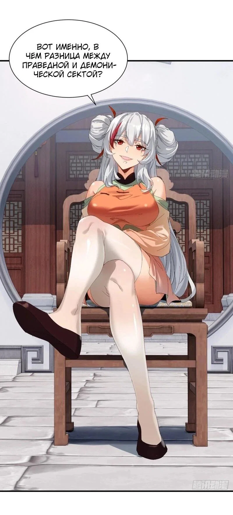 Манга Глава демонического культа тайно наблюдает за моими тренировками - Глава 46 Страница 40